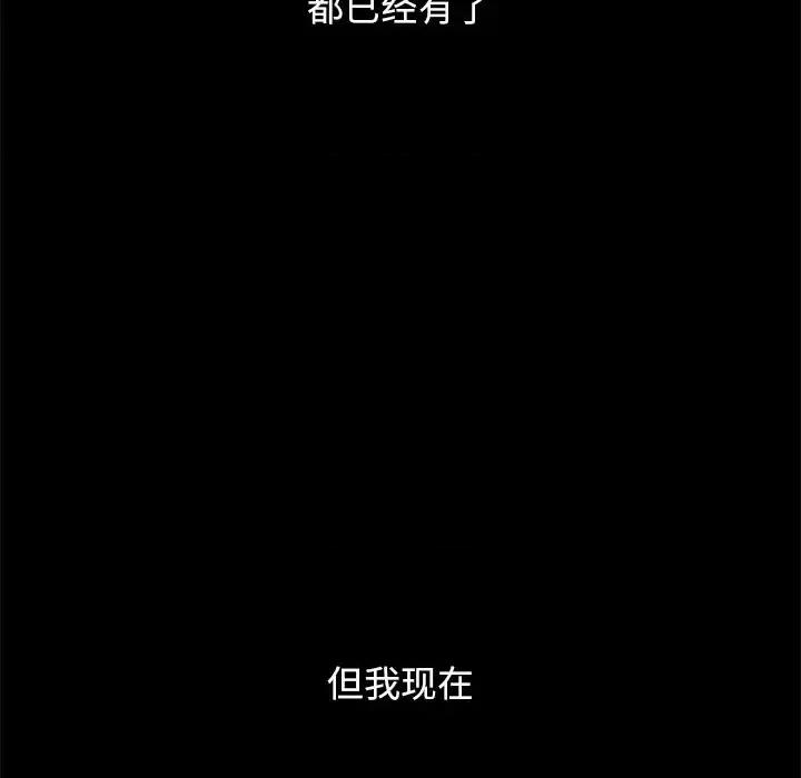 坏血 坏血-第 33 话 第18页