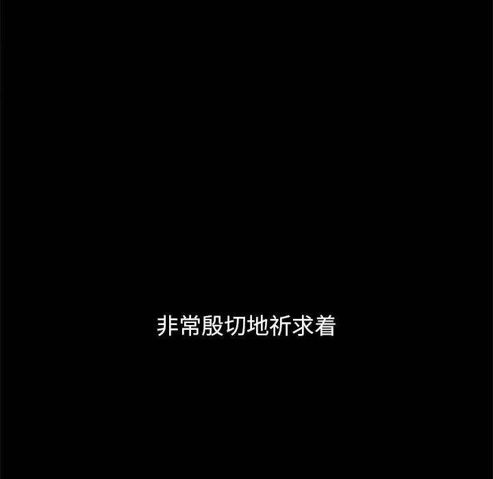 坏血 坏血-第 33 话 第19页