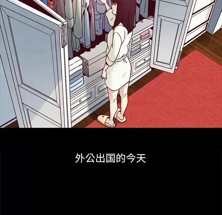 坏血 坏血-第 33 话 第26页