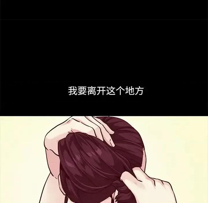 坏血 坏血-第 33 话 第27页