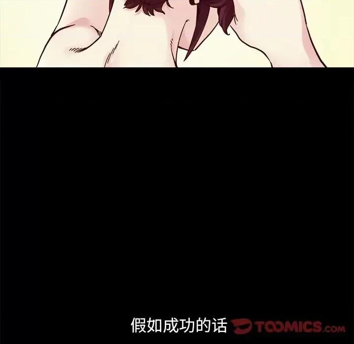 坏血 坏血-第 33 话 第28页