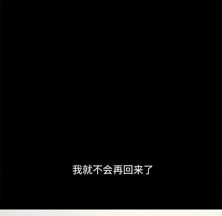 坏血 坏血-第 33 话 第29页
