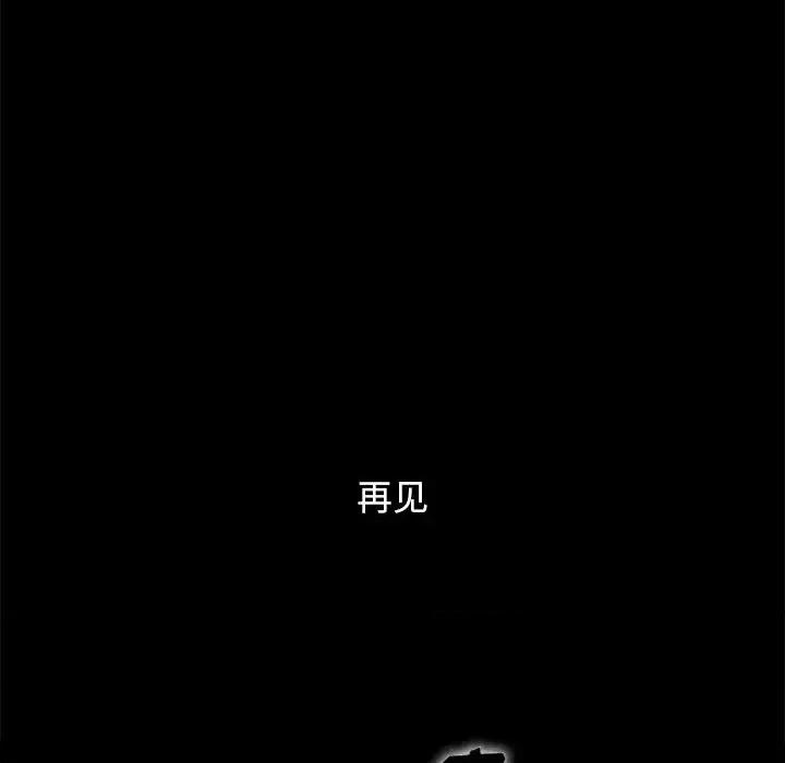 坏血 坏血-第 33 话 第32页