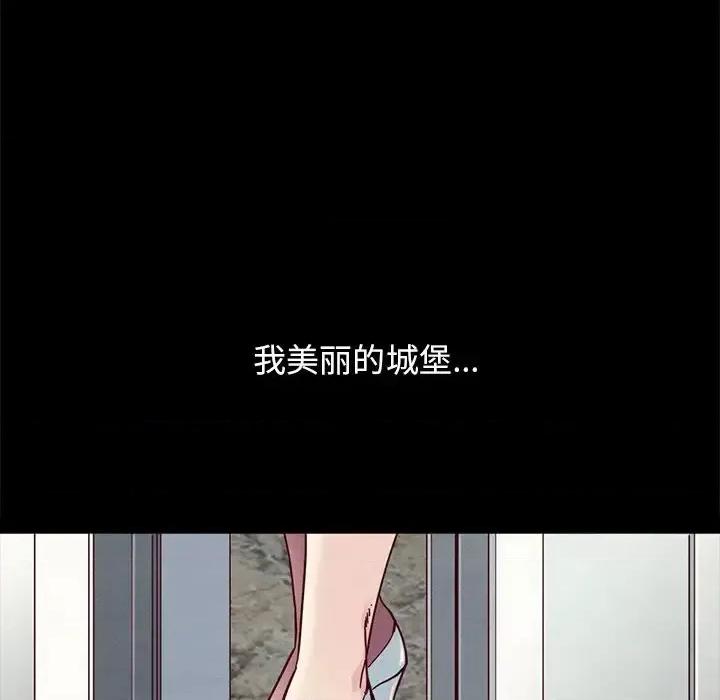 坏血 坏血-第 33 话 第34页