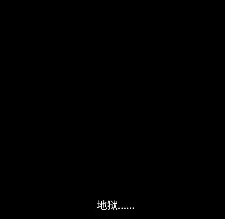 坏血 坏血-第 33 话 第39页