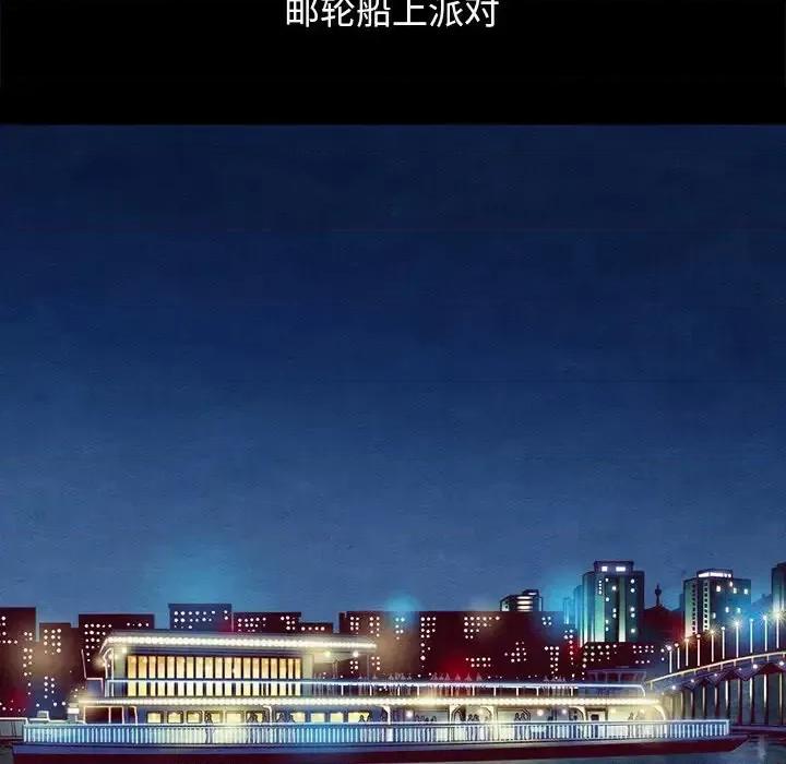 坏血 坏血-第 33 话 第42页