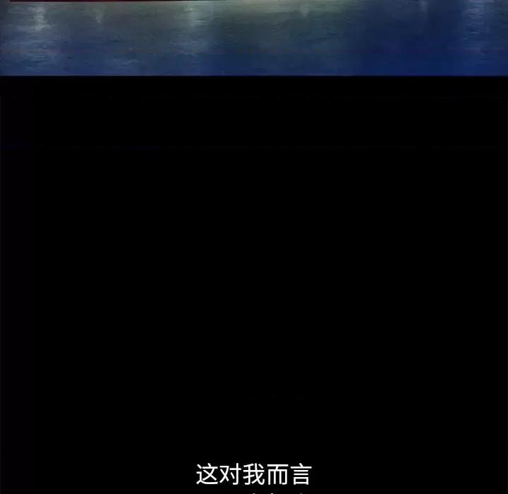 坏血 坏血-第 33 话 第43页
