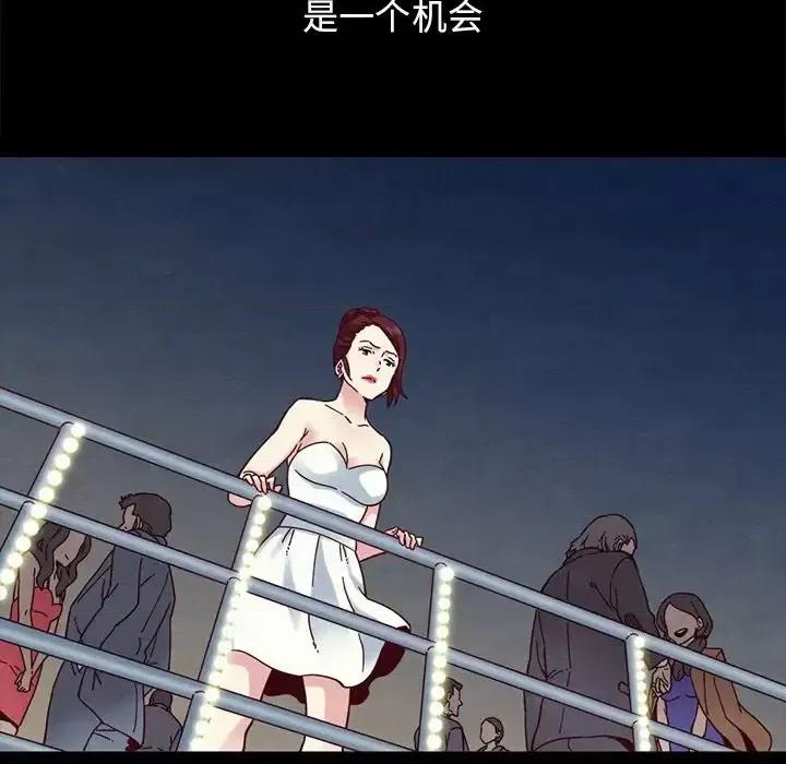坏血 坏血-第 33 话 第44页