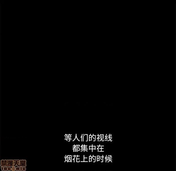 坏血 坏血-第 33 话 第45页