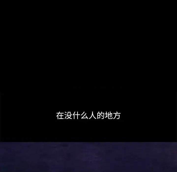 坏血 坏血-第 33 话 第47页
