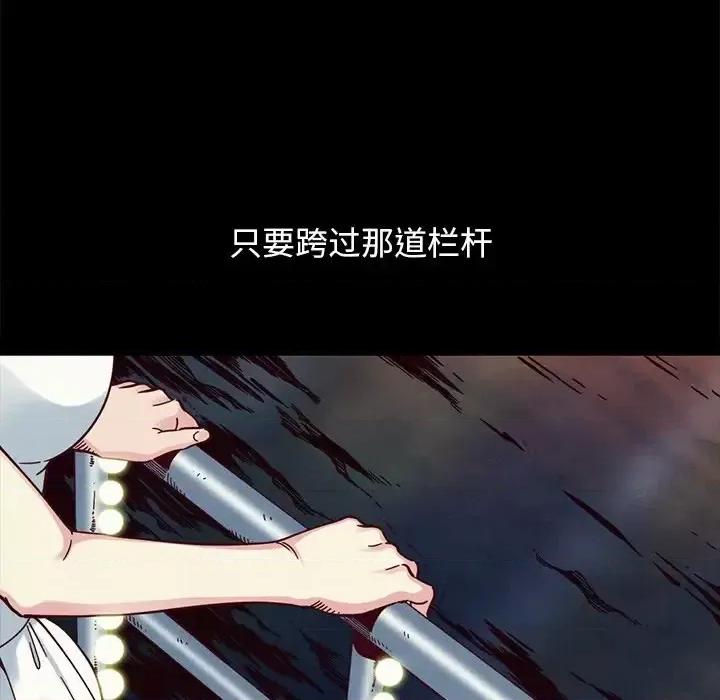 坏血 坏血-第 33 话 第49页