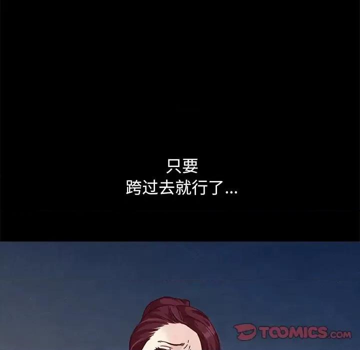 坏血 坏血-第 33 话 第52页