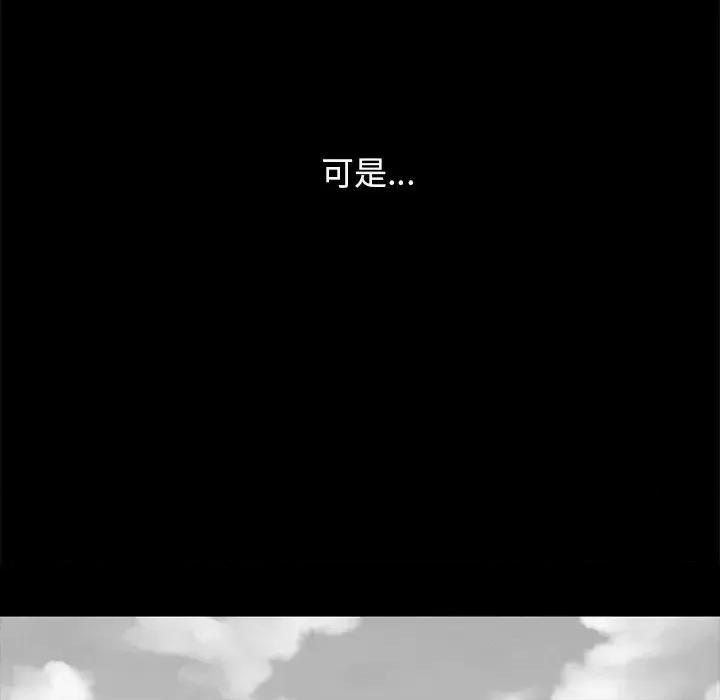 坏血 坏血-第 33 话 第54页
