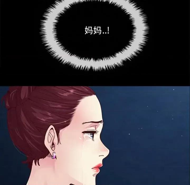 坏血 坏血-第 33 话 第58页