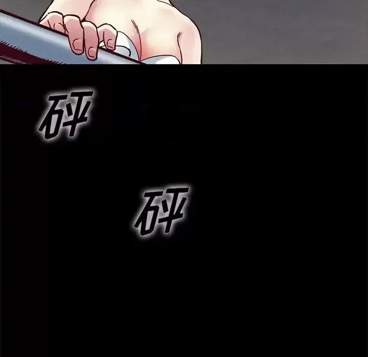 坏血 坏血-第 33 话 第63页