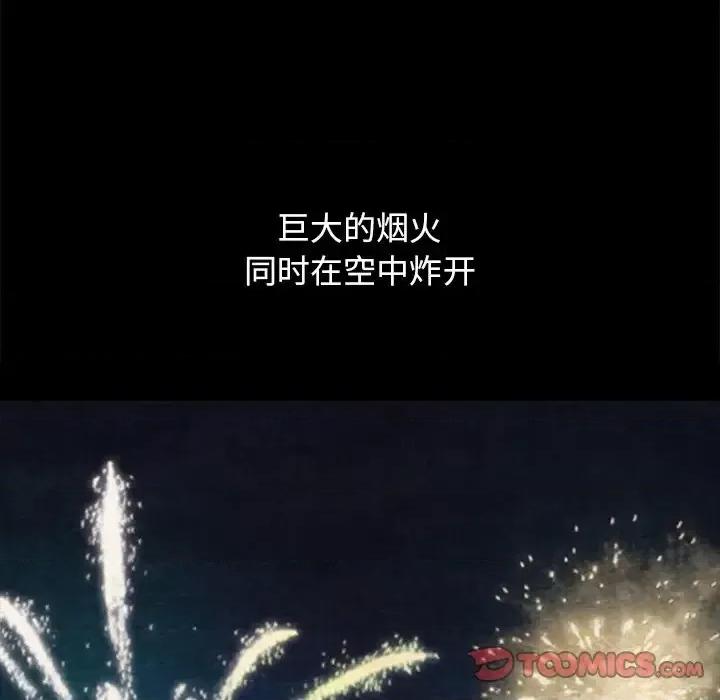 坏血 坏血-第 33 话 第64页