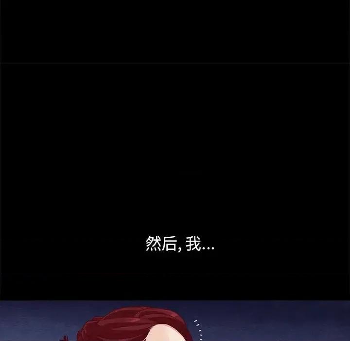 坏血 坏血-第 33 话 第66页