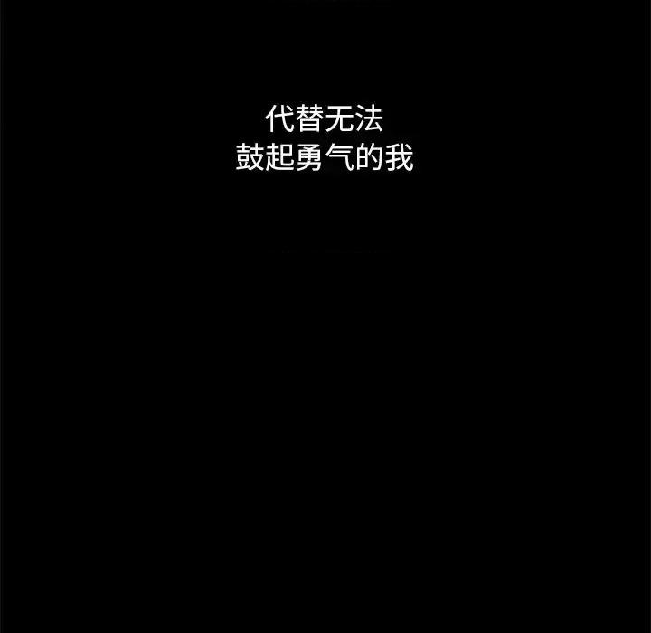 坏血 坏血-第 33 话 第71页
