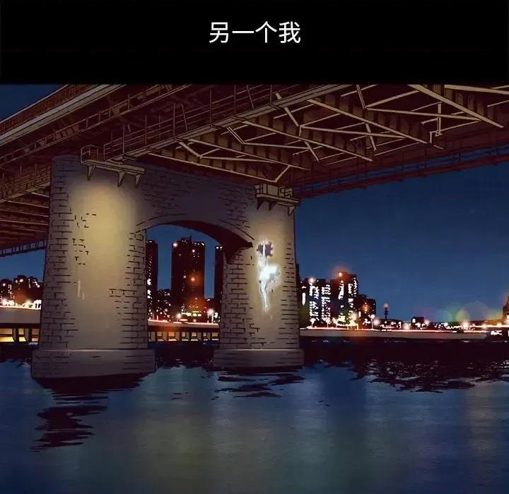 坏血 坏血-第 33 话 第72页