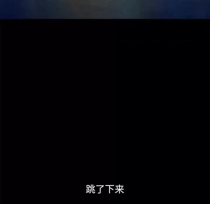 坏血 坏血-第 33 话 第73页