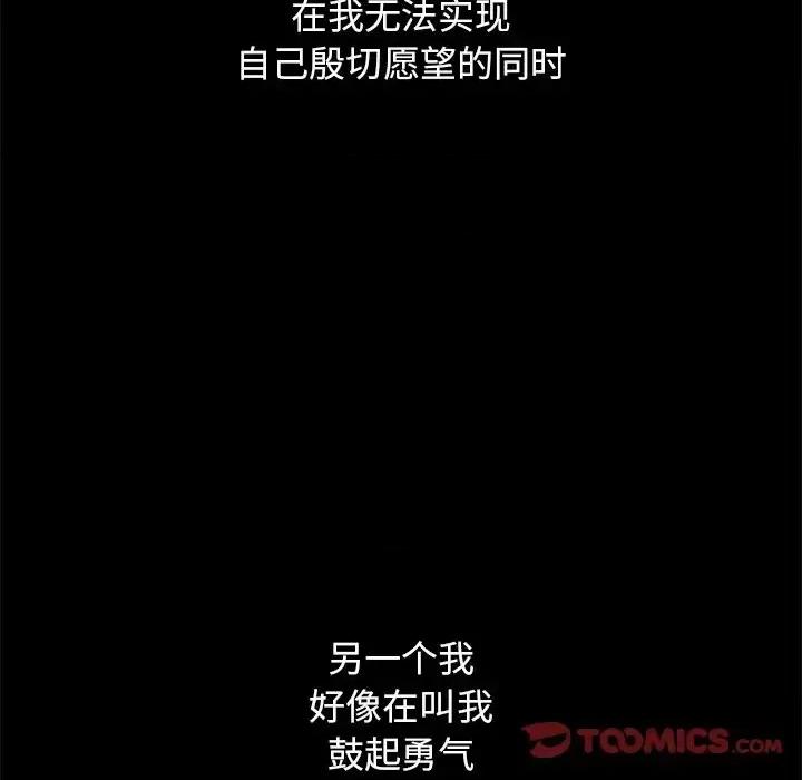 坏血 坏血-第 33 话 第76页