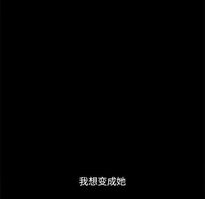 坏血 坏血-第 33 话 第77页