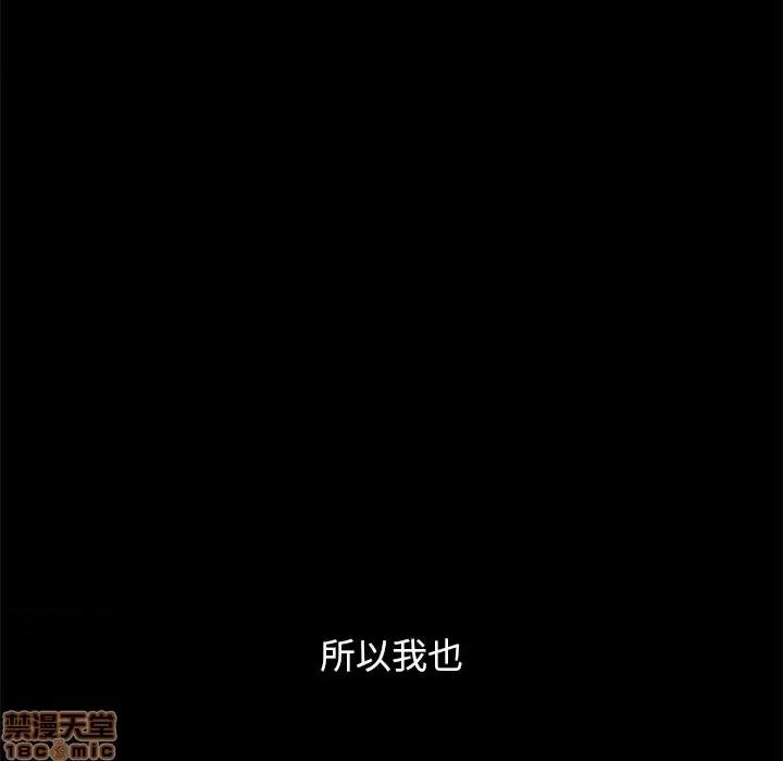 坏血 坏血-第 33 话 第80页