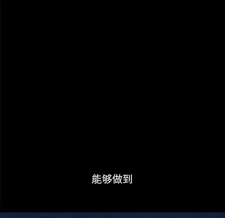 坏血 坏血-第 33 话 第82页