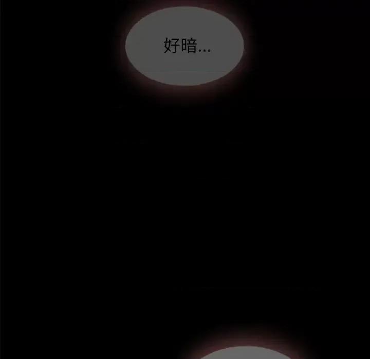 坏血 坏血-第 33 话 第87页