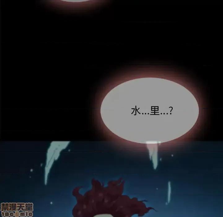 坏血 坏血-第 33 话 第90页