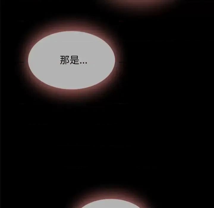 坏血 坏血-第 33 话 第94页