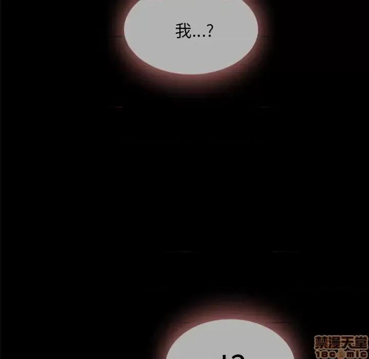 坏血 坏血-第 33 话 第95页