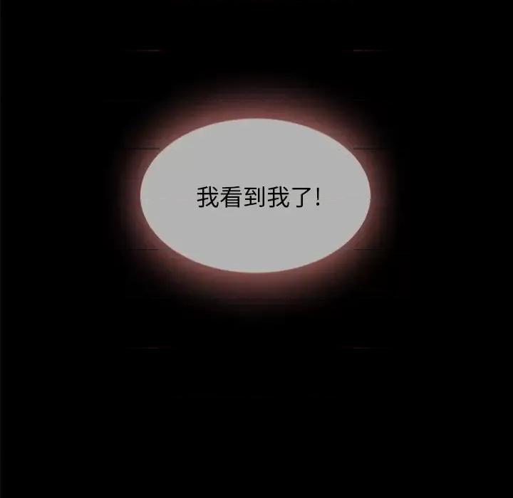 坏血 坏血-第 33 话 第97页