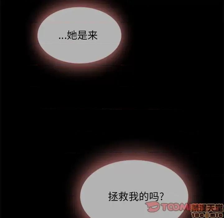 坏血 坏血-第 33 话 第100页