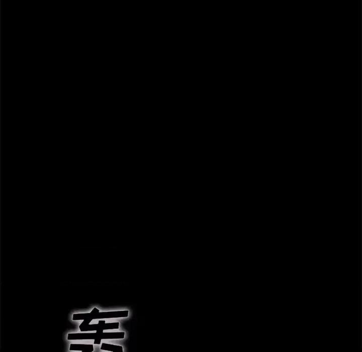 坏血 坏血-第 33 话 第108页
