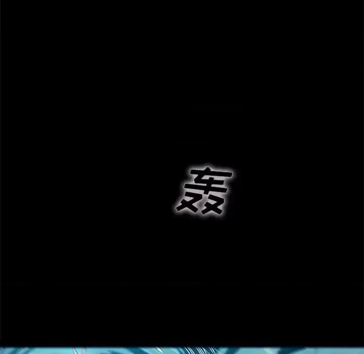 坏血 坏血-第 33 话 第111页