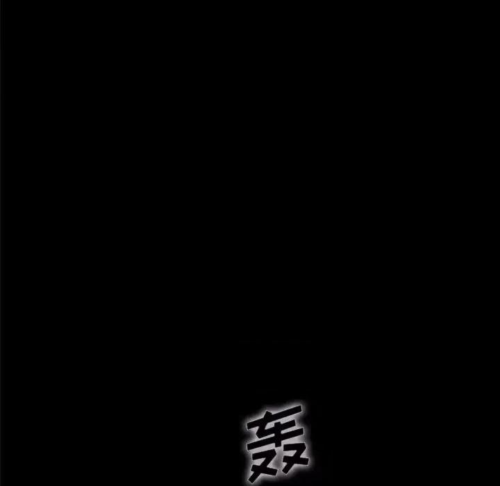 坏血 坏血-第 33 话 第121页