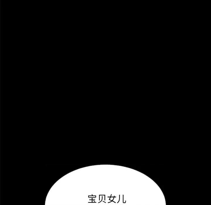 坏血 坏血-第 33 话 第131页