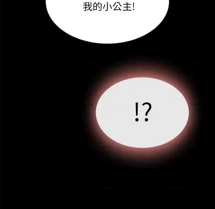 坏血 坏血-第 33 话 第132页