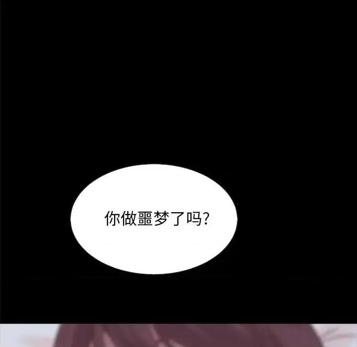 坏血 坏血-第 33 话 第133页