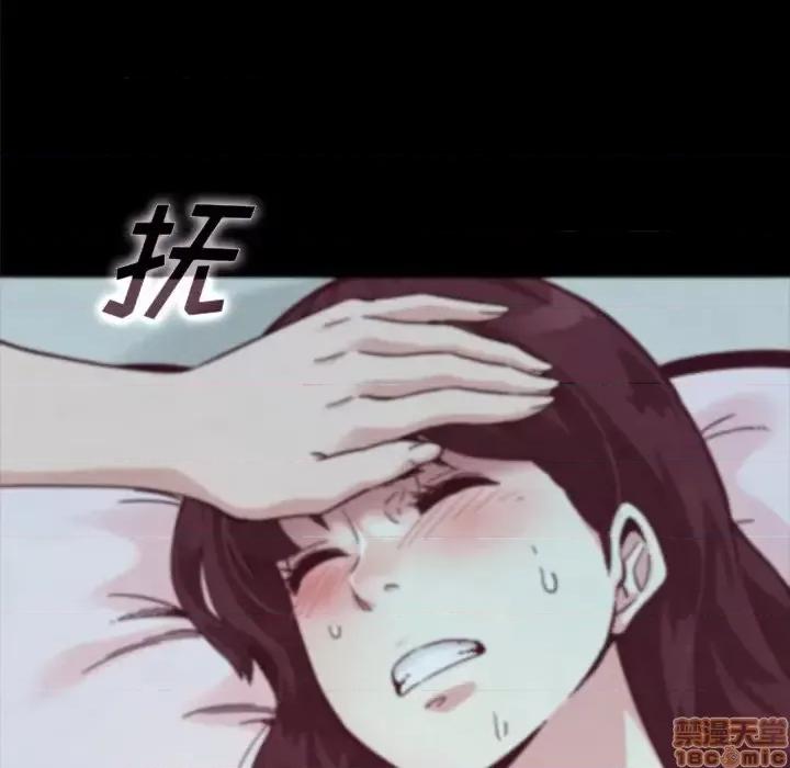 坏血 坏血-第 33 话 第135页