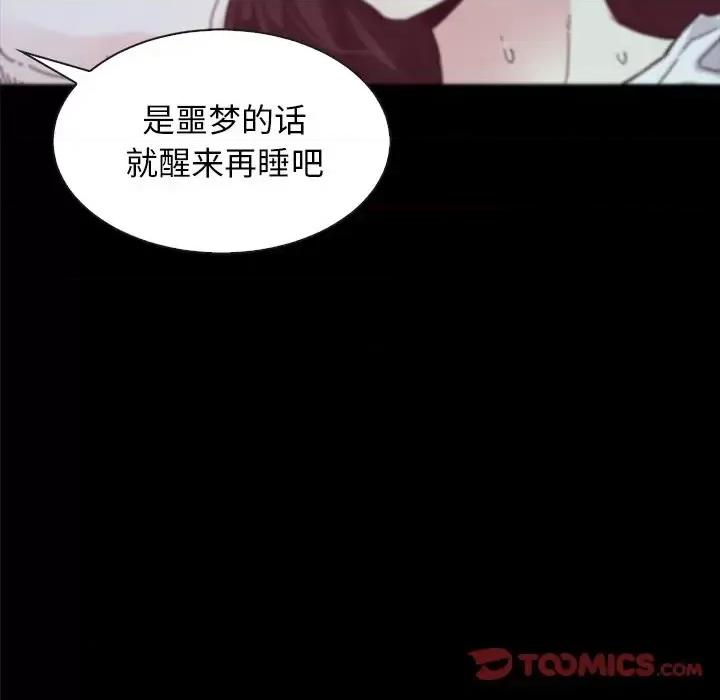 坏血 坏血-第 33 话 第136页