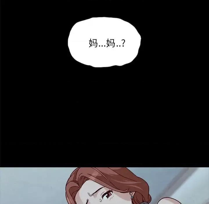 坏血 坏血-第 33 话 第137页