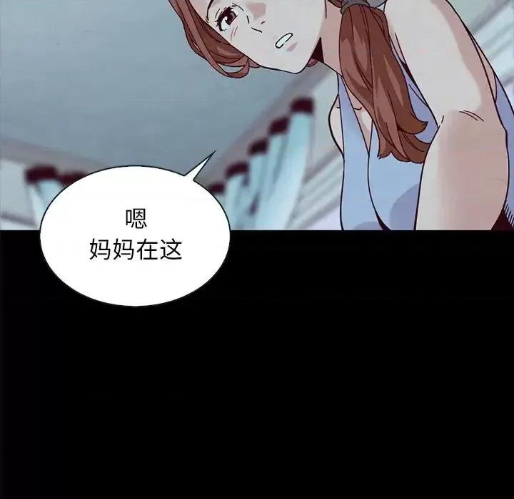 坏血 坏血-第 33 话 第138页