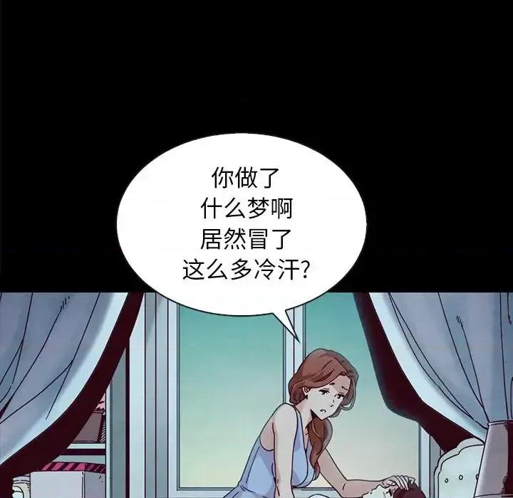 坏血 坏血-第 33 话 第139页
