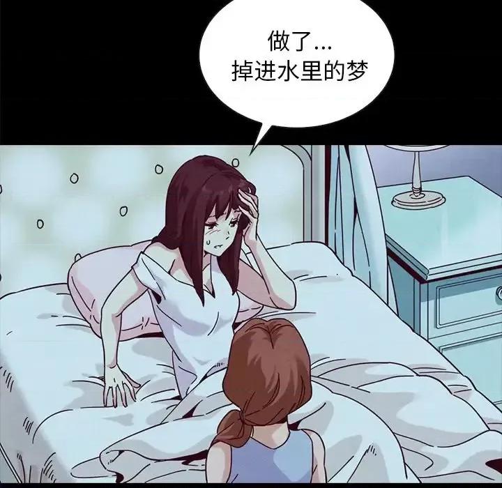 坏血 坏血-第 33 话 第141页