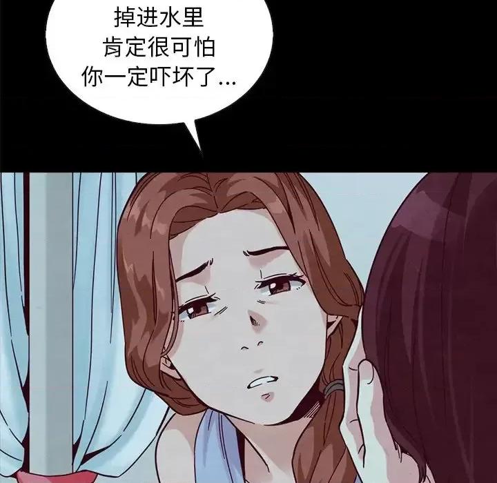 坏血 坏血-第 33 话 第143页