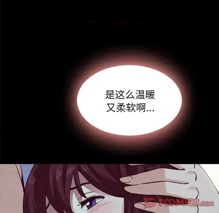 坏血 坏血-第 33 话 第148页