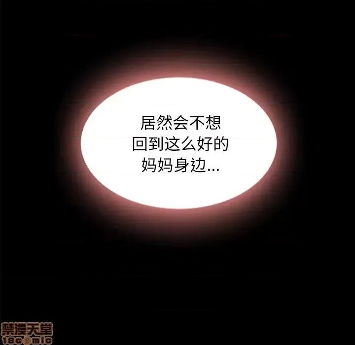 坏血 坏血-第 33 话 第150页