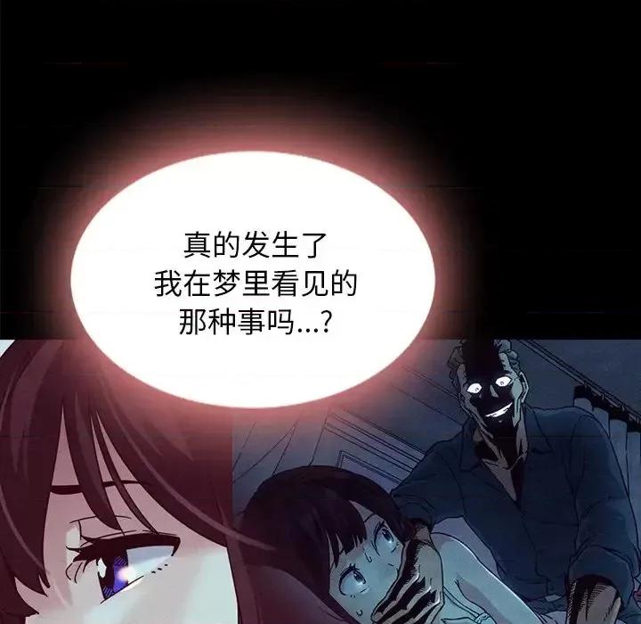 坏血 坏血-第 33 话 第153页